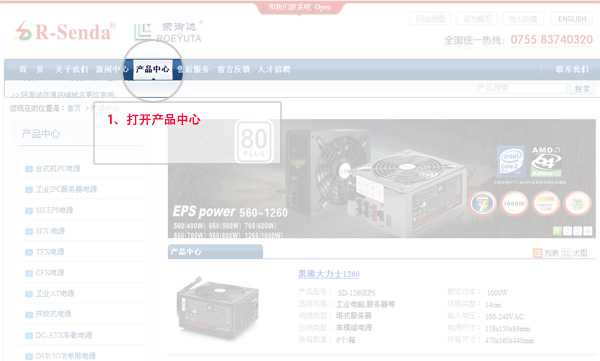 榮御達(dá)電源