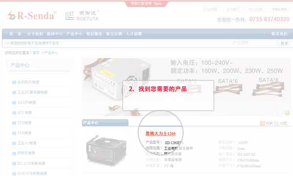 榮御達(dá)電源