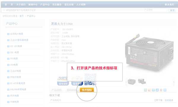 榮御達(dá)電源