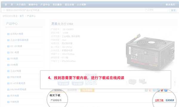 榮御達(dá)電源