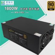 JLN-1800T礦機電源