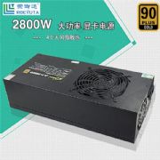 JLN-2800G礦機電源