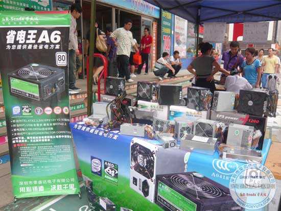 榮盛達(dá)電源展位