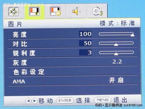 功能更強大 OSD菜單設計解析