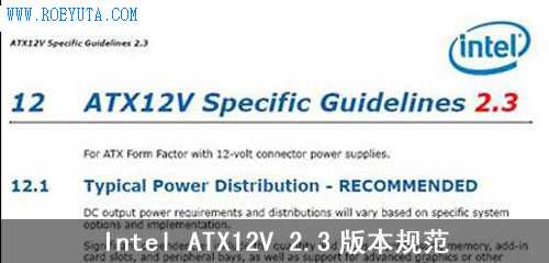 版本過多認(rèn)不清 認(rèn)準(zhǔn)80PLUS準(zhǔn)沒錯